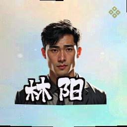 林阳